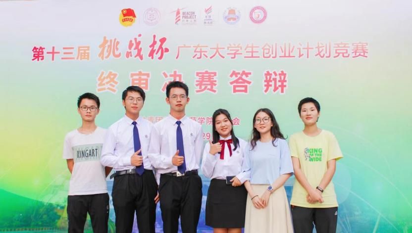 互联网+活动现场